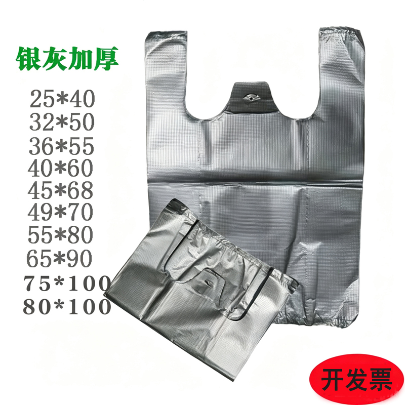 Gray Plastic Bags, Silver-Gray Vest-Style Packing Convenience Bags, Blue Household Garbage Bags, Thickened Commercial Kitchen Bags
