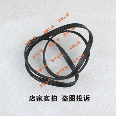 Original Clothing Drum Washing Machine Accessories Washing Machine Strap 1190 J6 FLEX Transmission belt