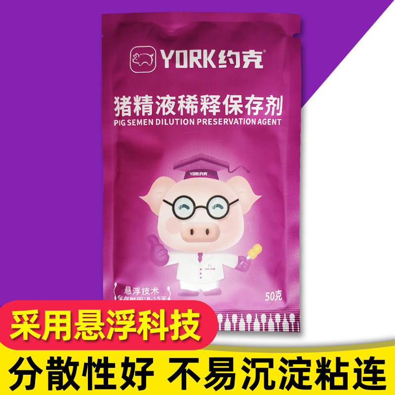 德国MZ猪用稀释粉:9-18天长效保存猪精的黑科技!-人工受精用具-淘宝百科网