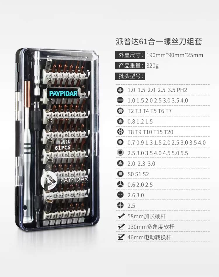 Tuốc nơ vít nhỏ mận đặt lục giác kết hợp sửa chữa điện thoại di động nhà đa chức năng công cụ xé nhỏ vạn năng - Dụng cụ cầm tay kìm cắt licota