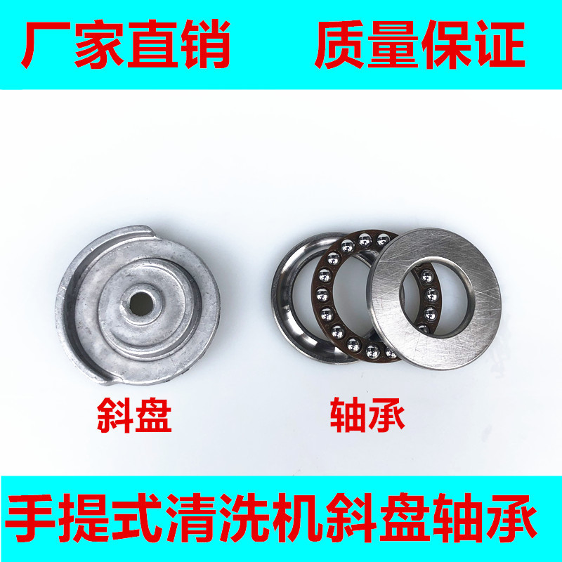 Free Shipping Household Fully Automatic High-Pressure Cleaning Machine Portable Swash Plate Cleaning Machine Car Washer Accessories Car Brush Swash Plate Shaft