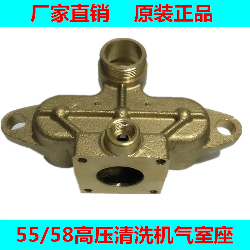 Panda Black Cat 55 58 type high pressure cleaning machine Car washer pump head air chamber accessories air chamber seat all iron all copper