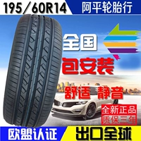 Lốp mới 1956014 Lốp Santana phù hợp với lốp cũs Muffsin 2000 / Santana 195 / 60r14 - Lốp xe áp suất lốp xe ô tô