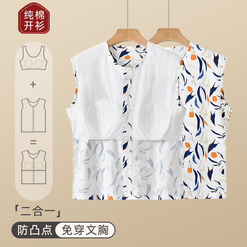 Middle-Aged and Elderly Women's Pure Cotton Cardigan Vest with Chest Pads, No Need to Wear a Bra, Summer Thin Style, Anti-Bump Design, Home Sleepwear