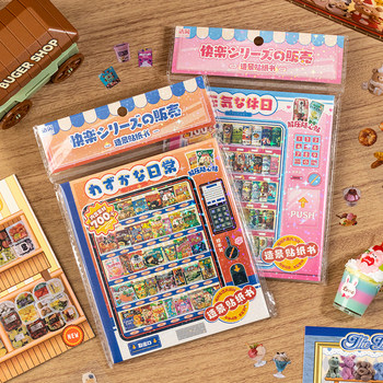 3d landscape sticker book miniature scene collection toys