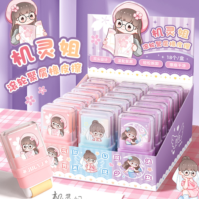 Smart Sister's Same Style Eraser Roller, Dust-Collecting Eraser for Children and Primary School Students, Leaves No Marks, Low Dust, Creative Roller Double-Headed Design, Art Drawing Pencil, Kindergarten Eraser Smart Sister's Same Style Eraser Roller, Dust-Collecting Eraser for Children and Primary School Students, Leaves No Marks, Low Dust, Creative Roller Double-Headed Design, Art Drawing Pencil, Kindergarten Eraser