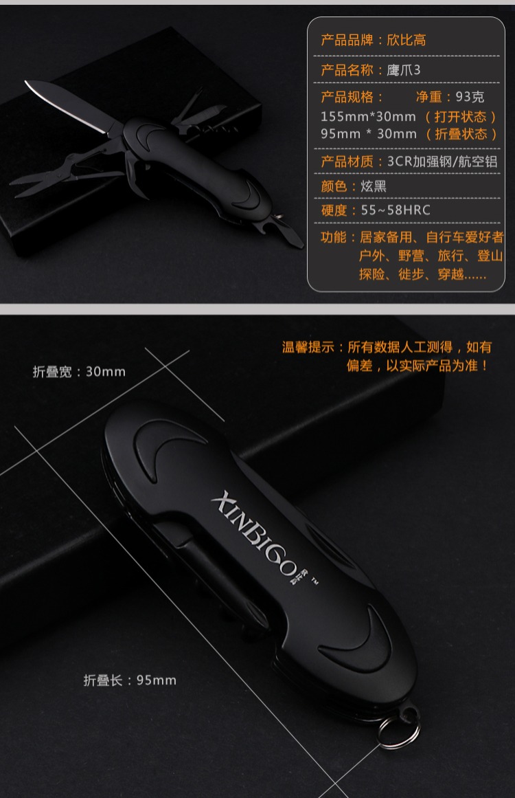 Đa chức năng Swiss Army Knife Mini Keychain Công cụ kết hợp Kéo nhỏ EDC Thiết bị di động gấp đa năng dao đa năng Mỹ