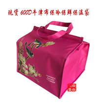 600D Oxford Cloth Refreshing bag Cold Bag Insulated Bag Cake Mooncake Ice Pack Sturdy and durable 6 8 10 inch-through version