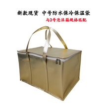 New Products Spot Waterproof Food Refrigerated Bag Cold Bag Insulation Bag Thickened Aluminum Foil Ice Pack 3 Foam Box Spec