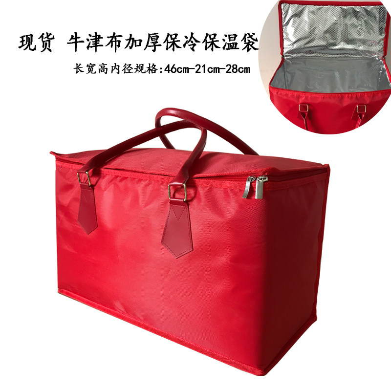 Large capacity fresh insulation bag 8mm thick aluminum foil refrigerator bag 1680D Oxford cloth delivery waterproof ice bag red