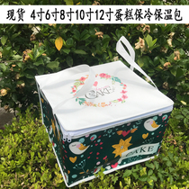 Recommended Spot Portable Aluminum Foil Cake Insulated Bag 4 6 8 10 12 inch waterproof universal sweet refrigerated bag