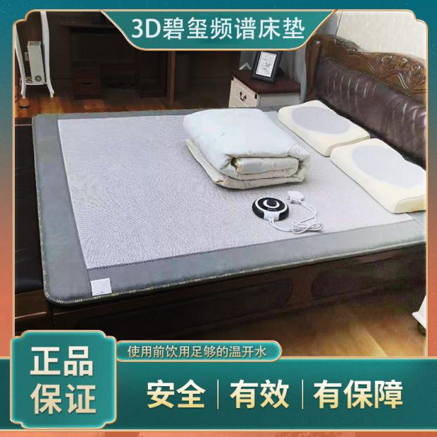Yandi biological tourmaline 3D spectrum electric health therapy mattress Beauty and detoxification foldable