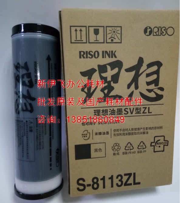 Original: SF5352ZL 5232 ES33L 2551 2550 3751 3750 33ZL SVZL ink