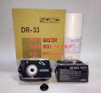 Suitable for: Duplo DR333 plate paper DR34 DP330 All-in-one machine DP340 Huahan 330 ND24 ink