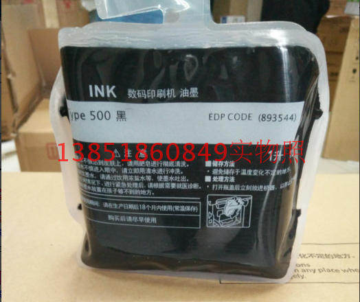 Compatible: Type500 ink DD5450C CP7450 5440All speed printer ink plate paper