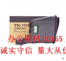 Compatible: TK-1113 Toner 1120 1125 p1025 Toner 1003 1123 1128 printer