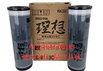 Original: SV ink plate paper SV5231 5233 5234 SV5330 SF5351A3 B4 plate ink