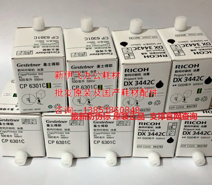 Compatible: original fit CP6301C ink CP6203C DX3442 DX3442 ink DX2433