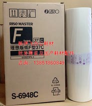(Original])ES37 A3 ES 3761C 3791C 5791C SF A3 S-6948C masking papers