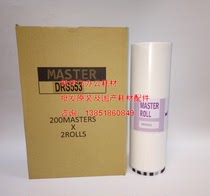 Applicable to: Imported Duplo all-in-one machine DRS553 plate paper J450 S550 850 650 14L ink