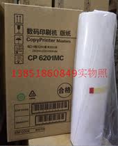 Compatible: Kishdeye CP6201MC plate paper CP 6201C 6202C plate paper brand plate paper