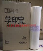 Original learning Yinbao plate paper small whuren plate paper RISO57A01C 58A01C all-in-one machine ink
