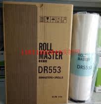 Suitable for: Depot all-in-one DRS553 plate paper Debao S550 553 650 J450 plate paper ink
