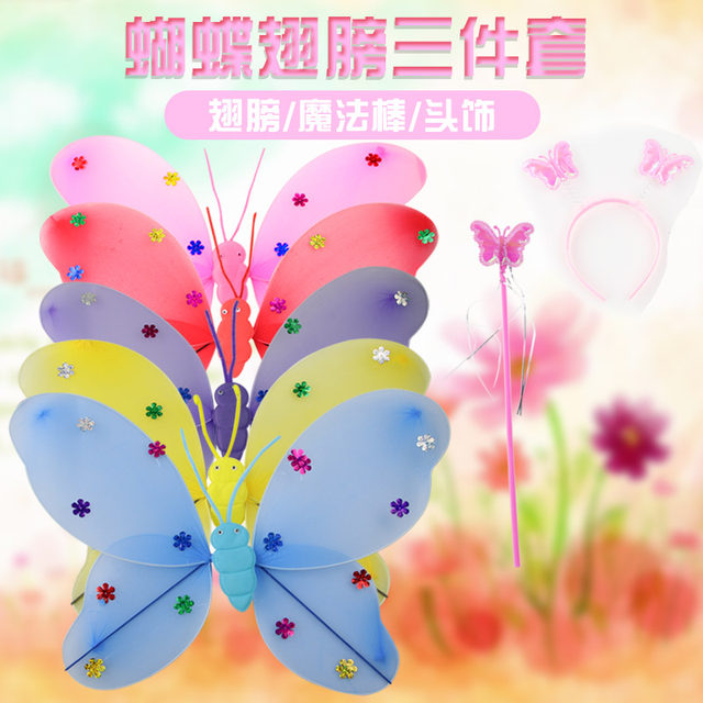 Glow Butterfly Wings Children's Day Performance Props Little Girl Back Decoration Angel Wings Set ສາມຊິ້ນ