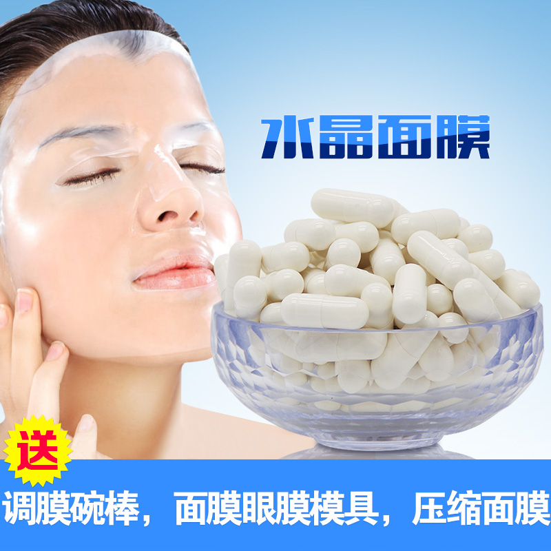 DIY Collagen Crystal Mask Eye Film Capsule MEI White Moisturizing Jelly Mask Beauty Salon Special
