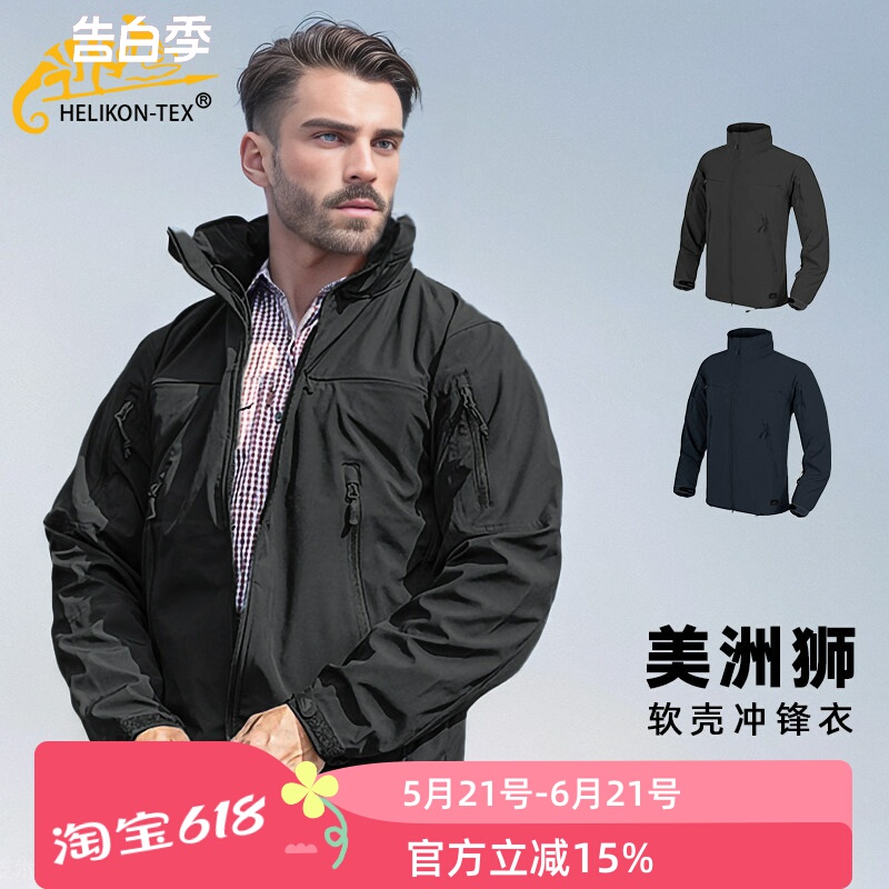 Helikon Cougar Outdoor Softshell Jacket Waterproof Jacket Spring and Autumn Warm Jacket