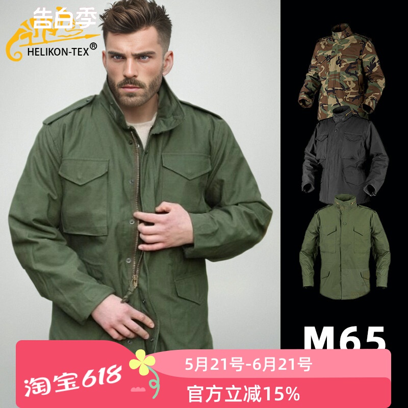 Helikon Classic M65 Field Jacket Warm Coat Thickened Windproof and Water-Repellent Short Coat Helikon Classic M65 Field Jacket Warm Coat Thickened Windproof and Water-Repellent Short Coat