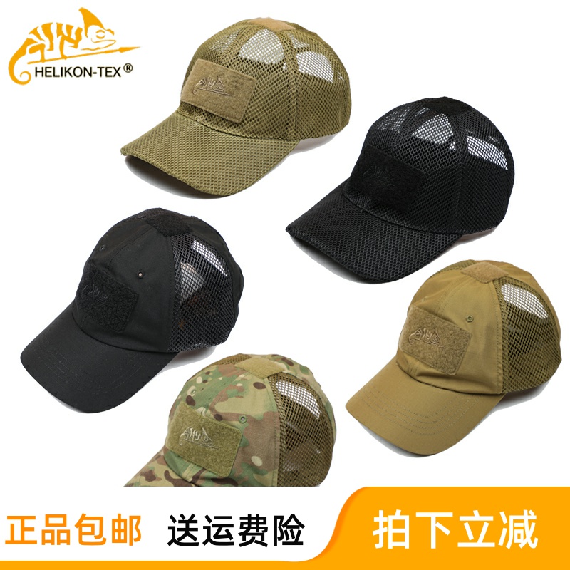 HELIKON Hliken new outdoor camouflage sun hat summer military fans hat cap cap tactical baseball cap