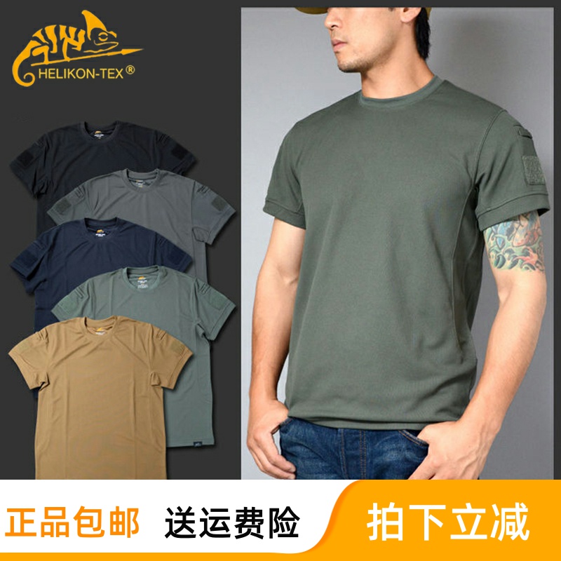 Helikon Helikon T-shirt men's short sleeves round neck loose outdoor casual T-shirt men summer thin breathable