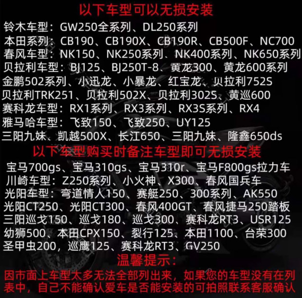 Motorcycle Handguard Wind Shield Uy125Afr Nine号Dl250 Anti-Fall Handlebar Uhr150 Kove 525X Modification