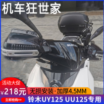  Suitable for Suzuki uy125 modification special handlebar windshield handguard Scooter modification accessories windshield