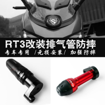  Domestic pedal Sectron RT3 motorcycle modified exhaust anti-fall rod anti-fall ball glue thickened protective bar