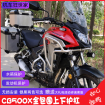  Suitable for Honda CB400X bumper CB500X bumper Bumper fully enclosed hand guard anti-fall bar modification accessories