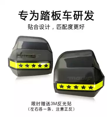 Pedal locomotive hand cover UY125 Biyajiu X7 Jiayu modified accessories usr ucr125 hand handle windshield