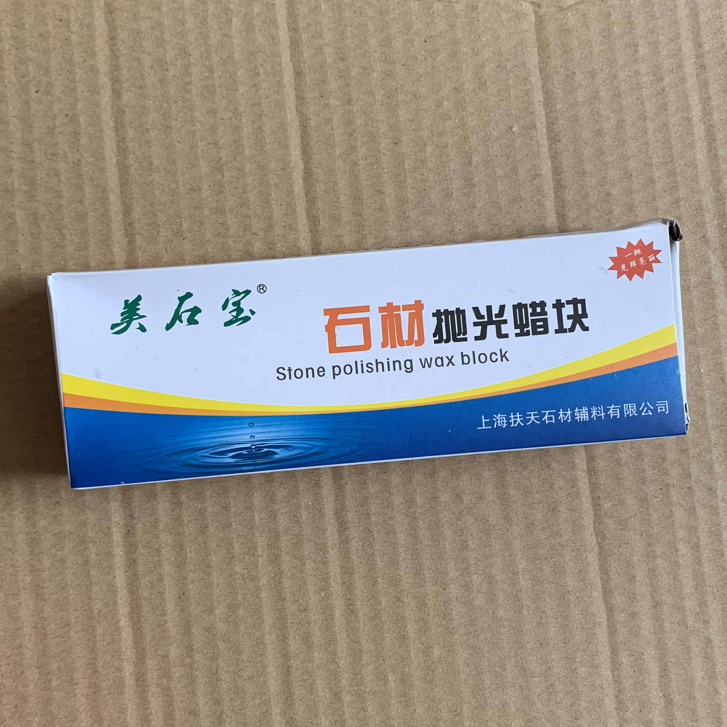 Marble polishing wax granite quartz stone polished wax solid wax stone special polishing wax white paraffin block