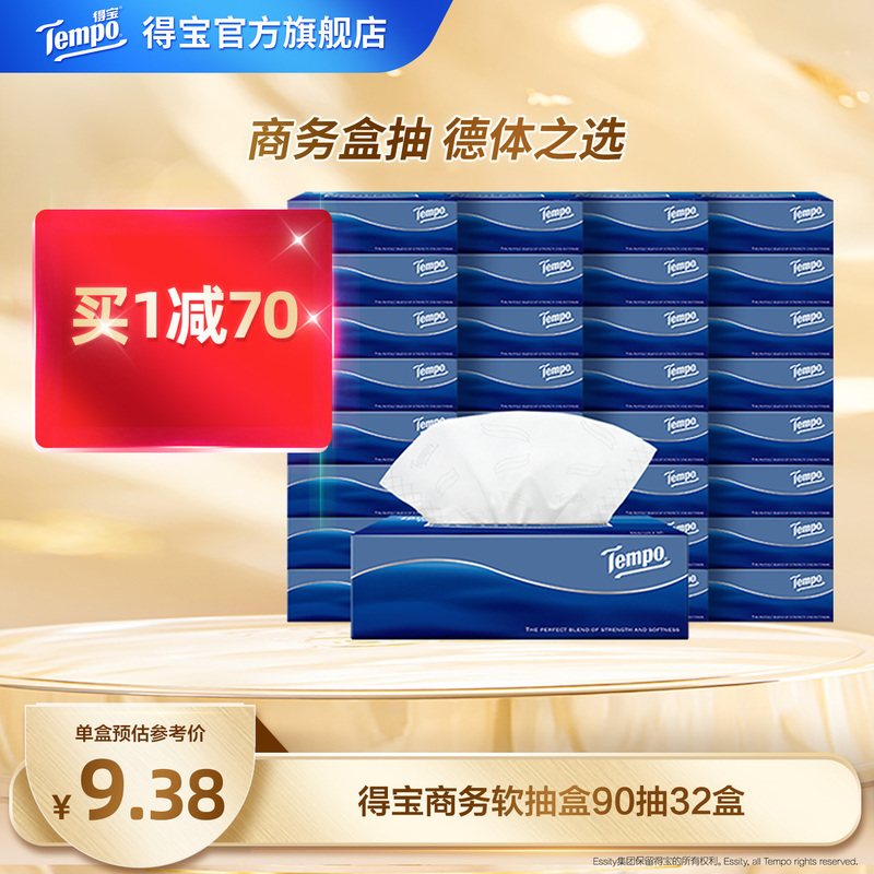 Tempo Deluxe Box of 90 Sheets * 32 Boxes of Thickened and Enlarged Office Tissue Paper Tempo Deluxe Box of 90 Sheets * 32 Boxes of Thickened and Enlarged Office Tissue Paper