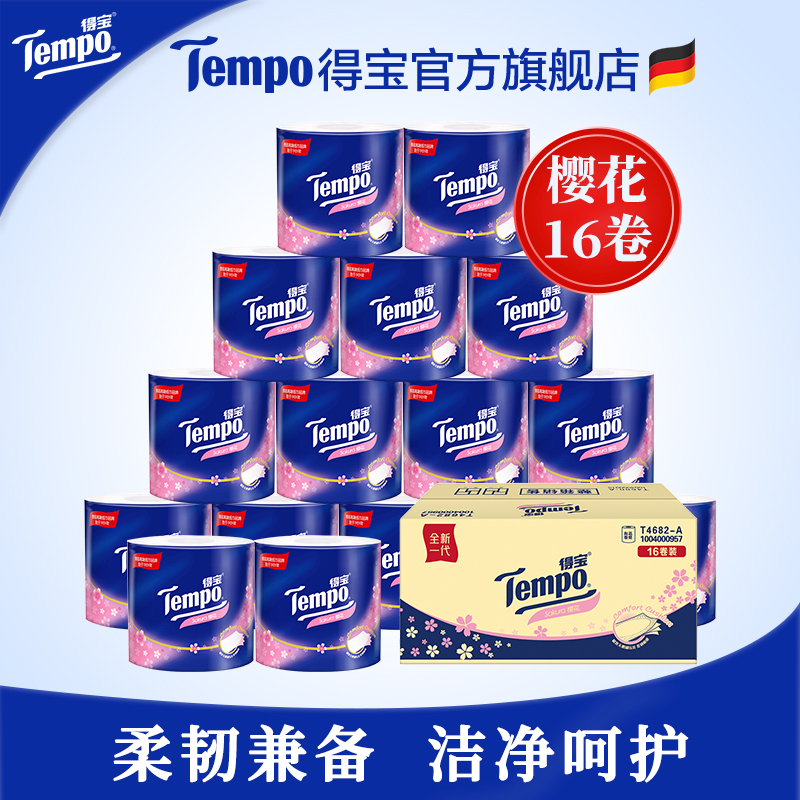 Tempo Debao new product Cherry flavor core roll paper 4 layers thickened 16 rolls of full carton toilet paper toilet paper