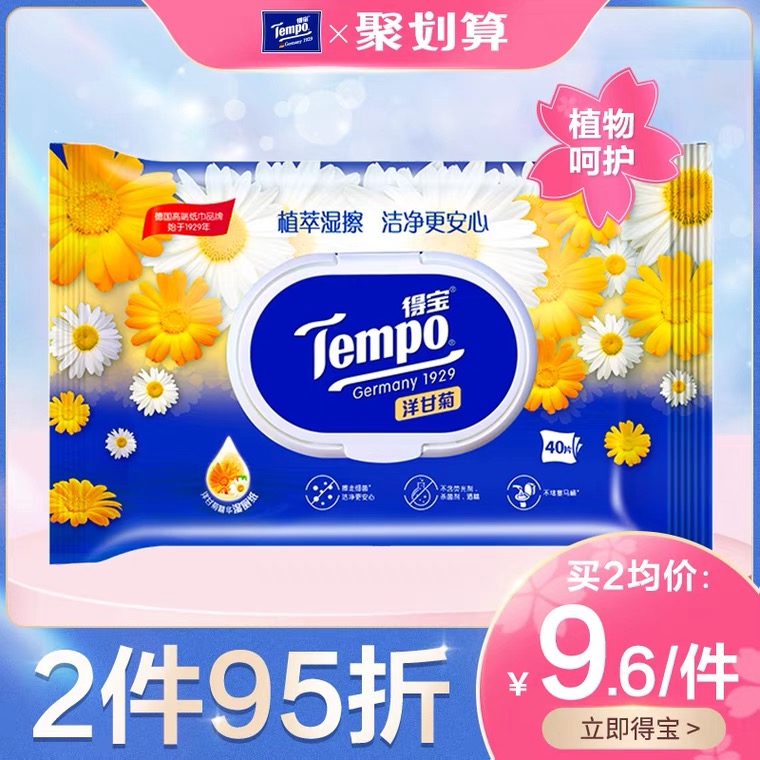 (POLY 100)Tempo Duplo Wet Toilet Paper 40 pieces 1 pack Adult Private parts Chamomile Portable Bag