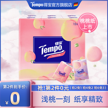 2021年3月2日更新【万能白菜价】的图片 第109张