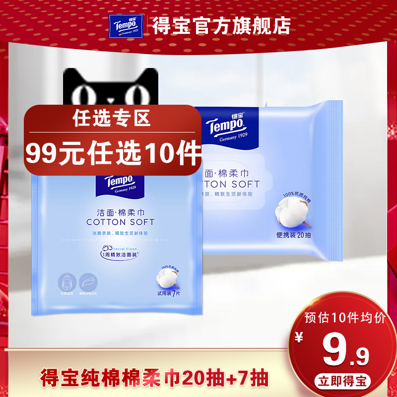 TempoTempo cotton soft towel disposable dry and wet double-purpose wash face towels 20 smoke 7 pieces single shoulder bag Experience fitting
