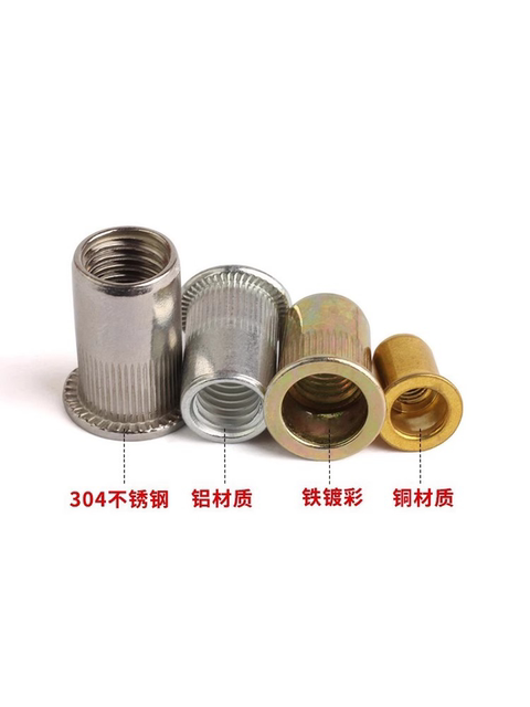 The manager recommends color-plated zinc-plated rivet nuts copper-aluminum stainless steel ink knurled vertical column pattern flat head rivet nuts