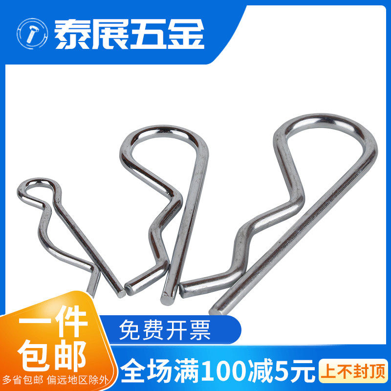 Type B open pin stainless steel galvanized wave pin B-shaped pin card pin Hairpin lock pin 1-6mm latch R type pin