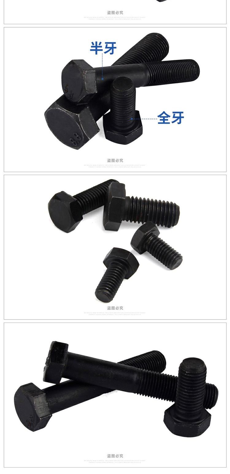 泰展发黑8.8级外六角螺丝六角头螺丝高强度外六角螺栓M27M30商品详情图