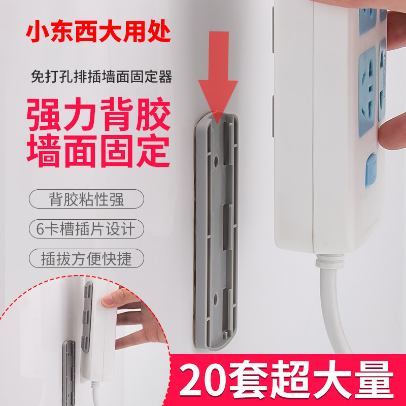 Diligent Sun Row Inserts fixer wall stick-lined Wall-mounted Socket extension cord Extension of line by device Free Punch