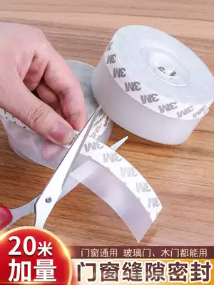 Qinyang door and window gap sealing strip door bottom windproof and waterproof adhesive strip Glass door side sound insulation self-adhesive sealing warm stickers
