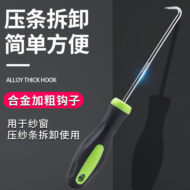 Qinyang Window Screen Strip Replacement Tool Hook Door And Window Sealing Strip Hook Fetch Adhesive Strip Iron Hook Leather Strip Removal Tool